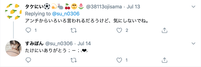 ぽん 本名 すみ 理想の兄妹・ともやんとすみぽんの兄・ともやんの本名、経歴は?