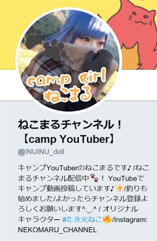 ねこまるチャンネル Twitter