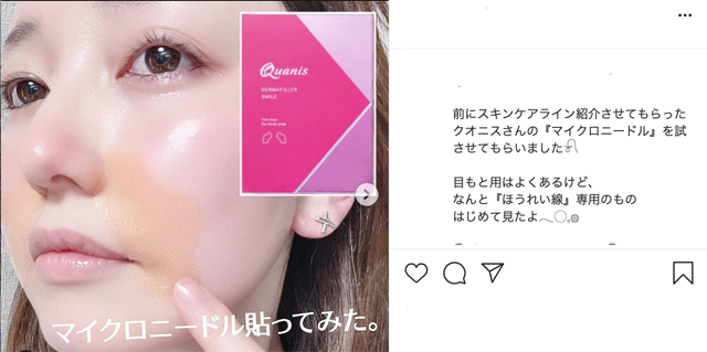 ダーマフィラースマイル,インスタグラム,人気