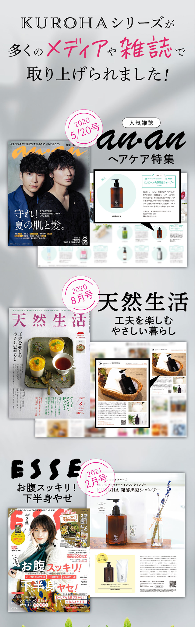 クロハ炭酸ヘアホイップ,雑誌,特集,人気