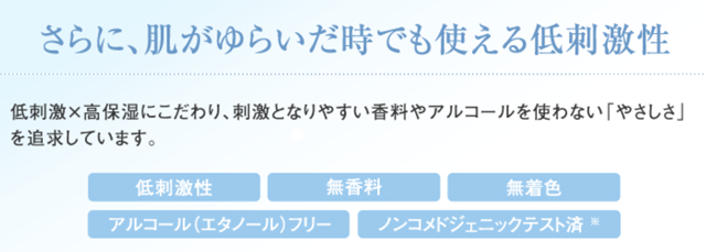 アクセーヌ モイストバランスローション,特徴,効果