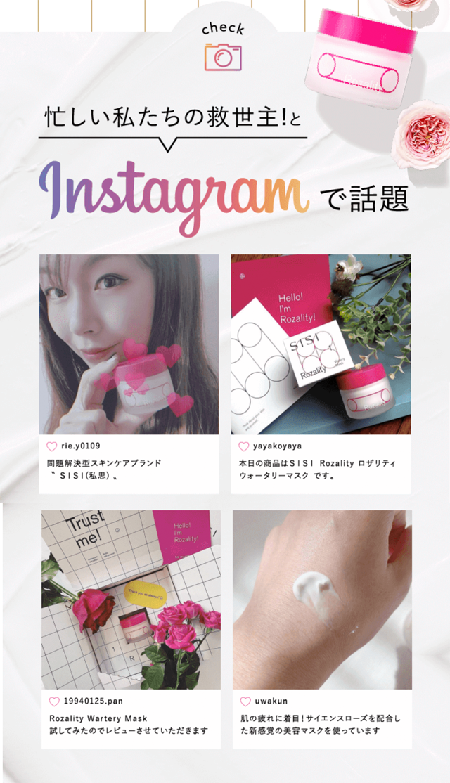 Rozality(ロザリティ),インスタグラム,人気