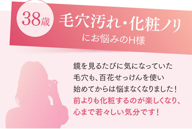 百花プレミアムせっけん,口コミ,評判,効果なし,副作用