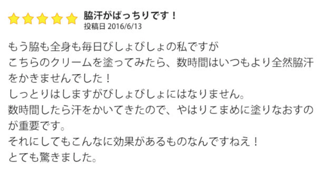 テサランクリア,口コミ,評判,効果なし,副作用