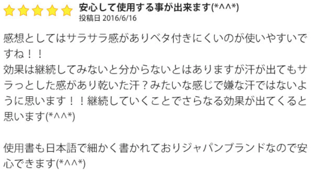 テサランクリア,口コミ,評判,効果なし,副作用