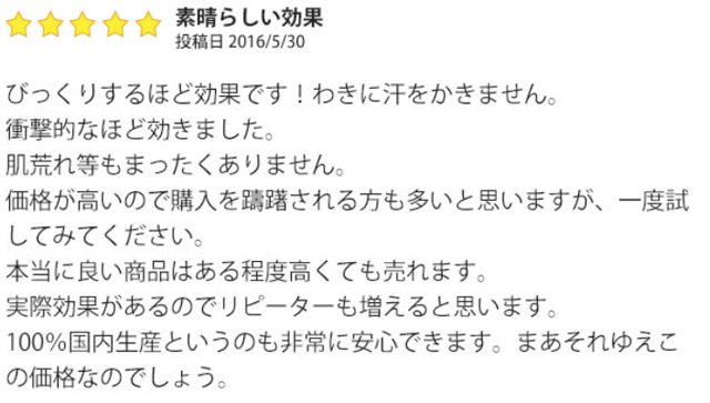 テサランクリア,口コミ,評判,効果なし,副作用