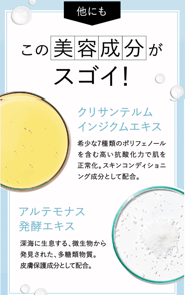 Rozality(ロザリティ),特徴,効果