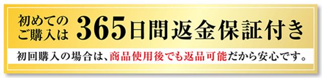 CCリンクルメディカルⅢ,返金保証