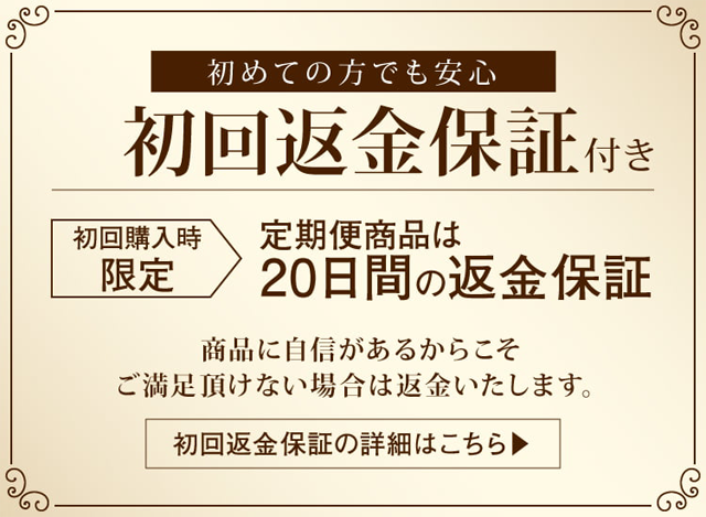 ベルタヘアローション,返金保証