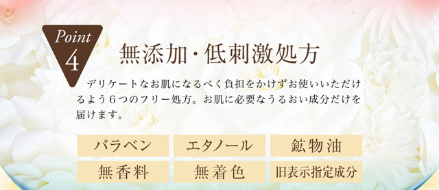 セルラッシュプレミアム,特徴,効果