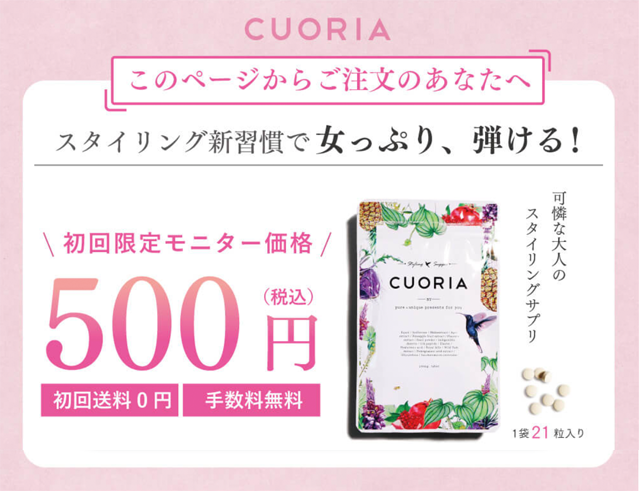 クオリア,販売店,最安値,通販,市販,実店舗,どこで売ってる