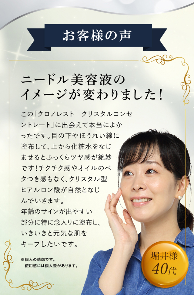クロノレスト,口コミ,評判,効果なし,副作用