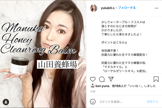 マヌカハニークレンジングバーム,口コミ,評判,効果なし,副作用