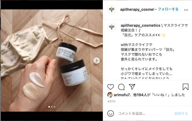 マヌカハニークレンジングバーム,口コミ,評判,効果なし,副作用