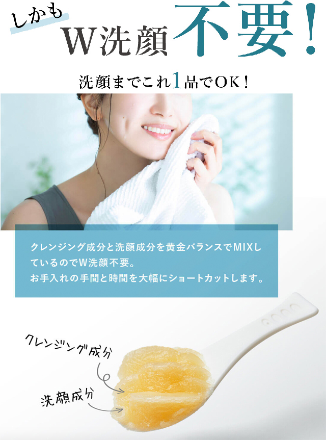 マヌカハニークレンジングバーム,特徴,効果