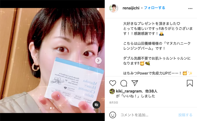 マヌカハニークレンジングバーム,口コミ,評判,効果なし,副作用