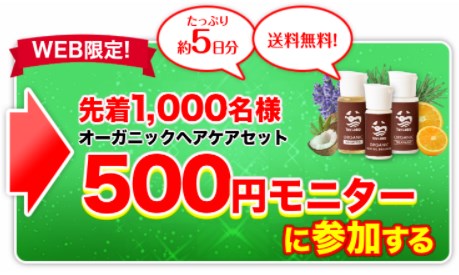 トイラボ オーガニックヘアケアセット,販売店,最安値,通販,市販