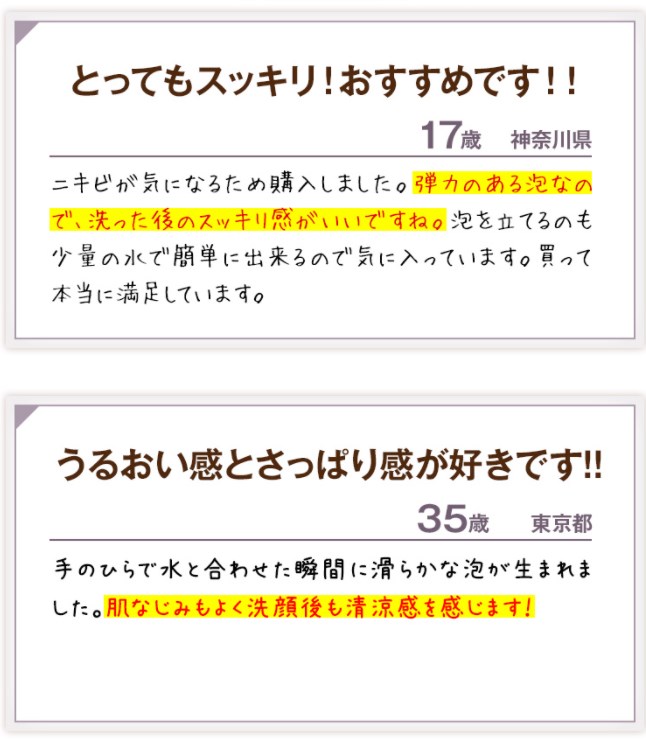 ドットクリア 洗顔パウダー,口コミ,評判,効果なし,副作用