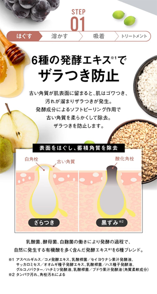 DUOザクレンジングバームブラックリペア,特徴,効果