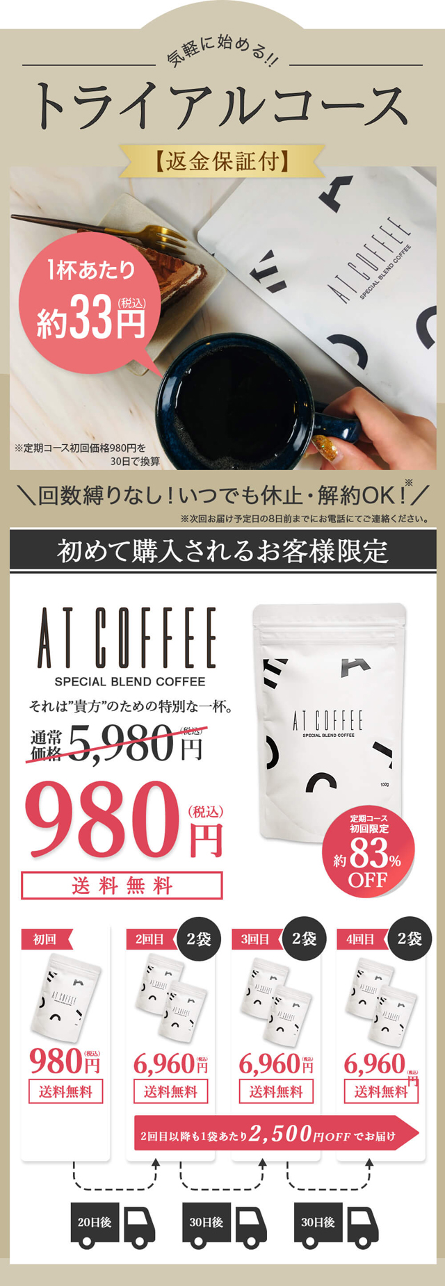 at Coffee（アットコーヒー）,販売店,最安値,通販,市販,実店舗,どこで売ってる