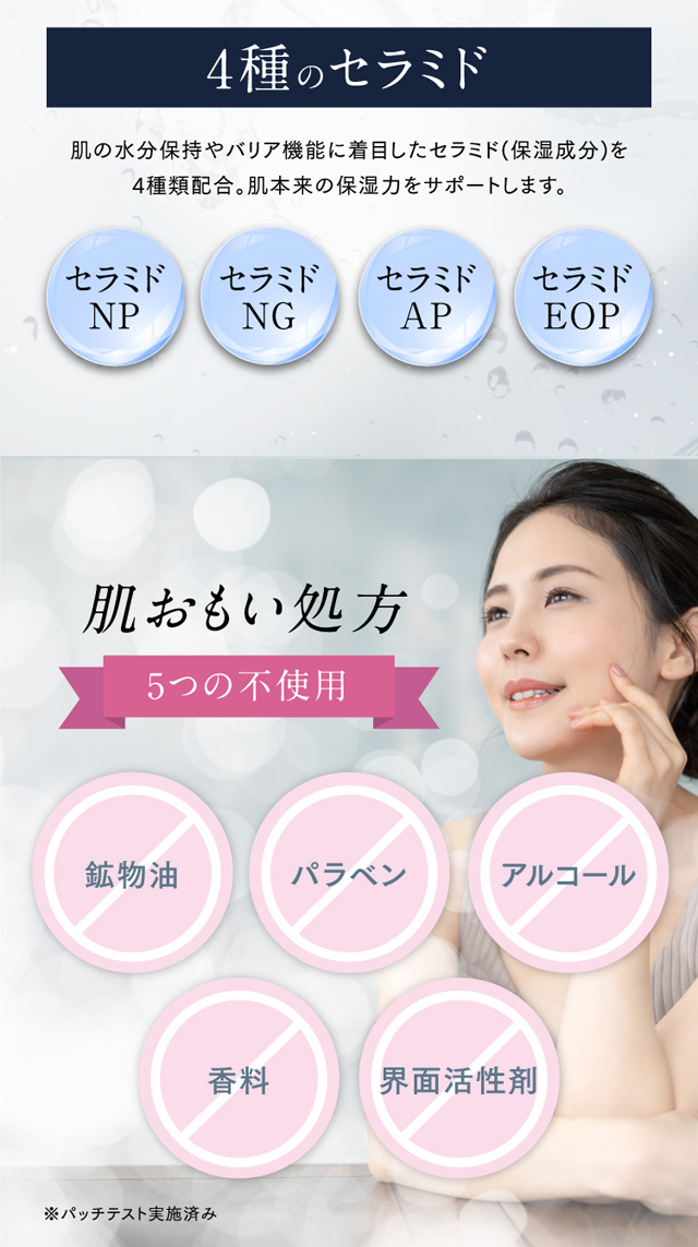 クロノレスト クリスタルコンセントレート,特徴,効果