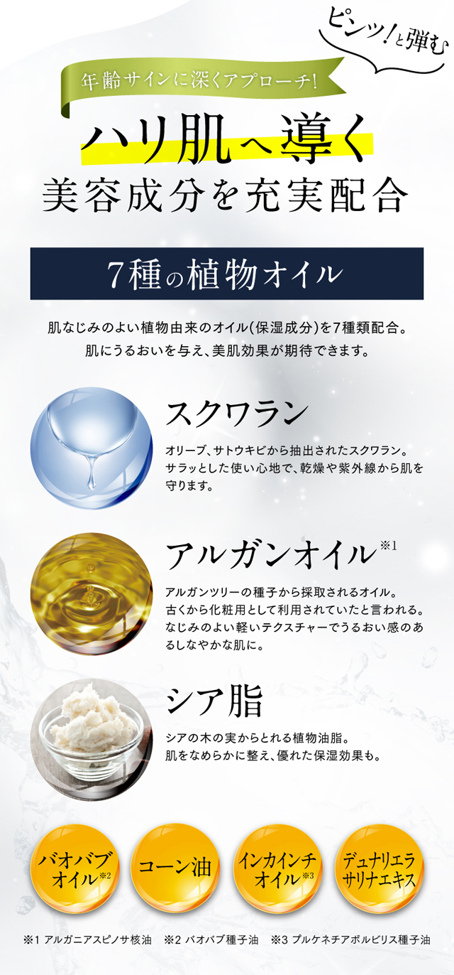 クロノレスト クリスタルコンセントレート,特徴,効果
