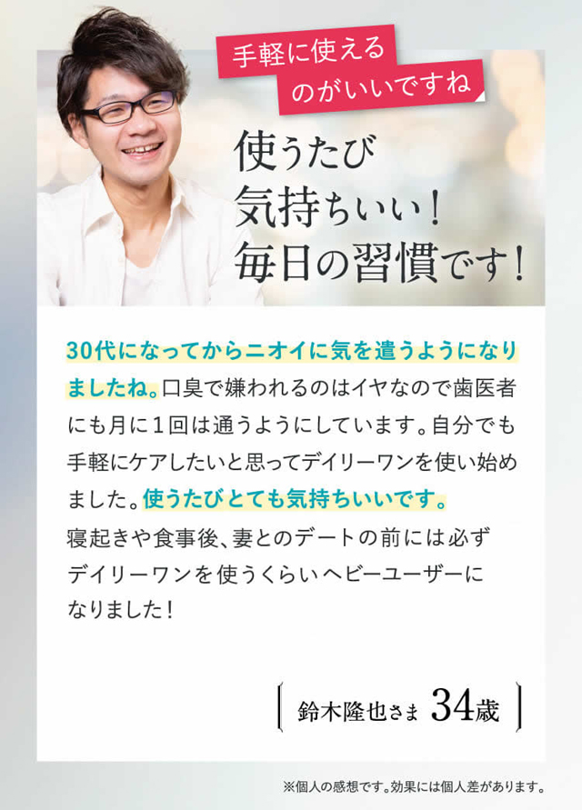 デイリーワン,口コミ,評判,効果なし,副作用