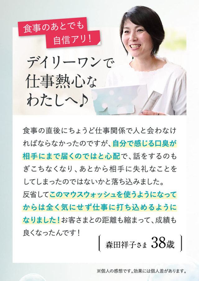 デイリーワン,口コミ,評判,効果なし,副作用