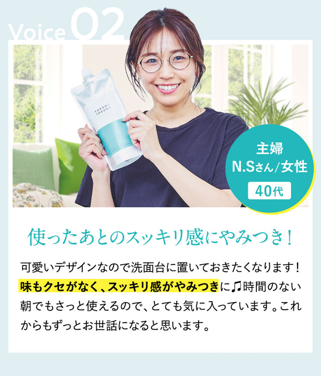 カラメトルーノ デンタルウォッシュ,口コミ,評判,効果なし,副作用