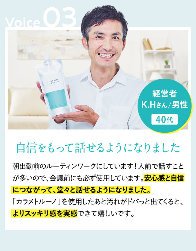 カラメトルーノ デンタルウォッシュ,口コミ,評判,効果なし,副作用