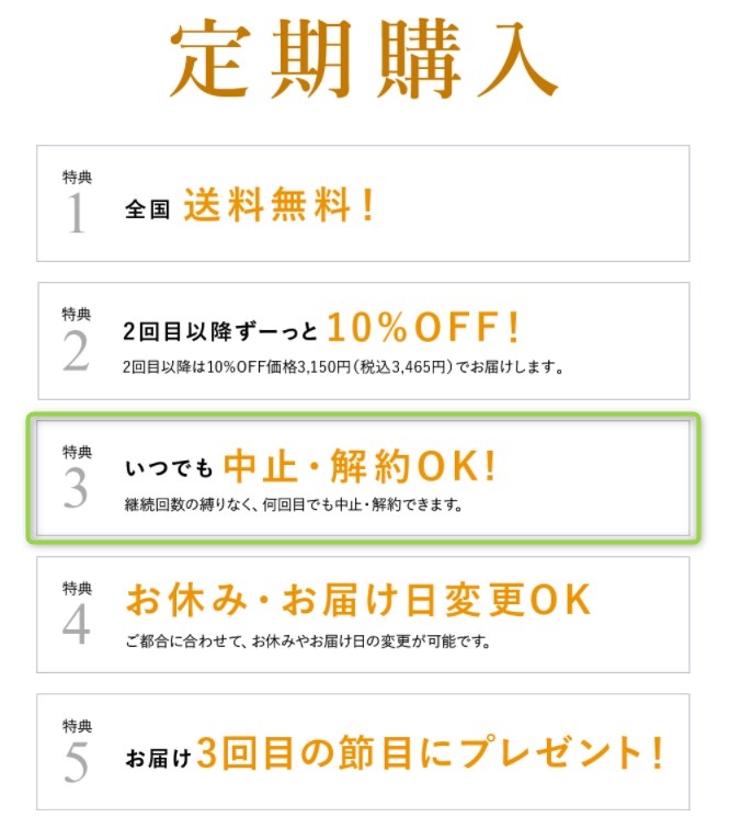 マヌカハニークレンジングバーム,定期便,解約,電話,メール,どっち