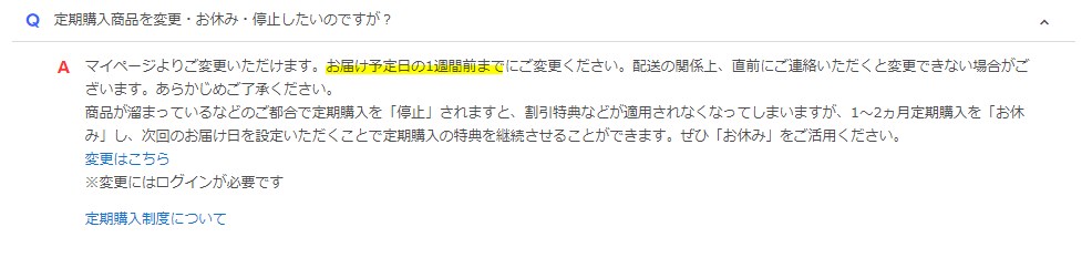 マヌカハニークレンジングバーム,定期便,解約方法,電話番号,繋がらない