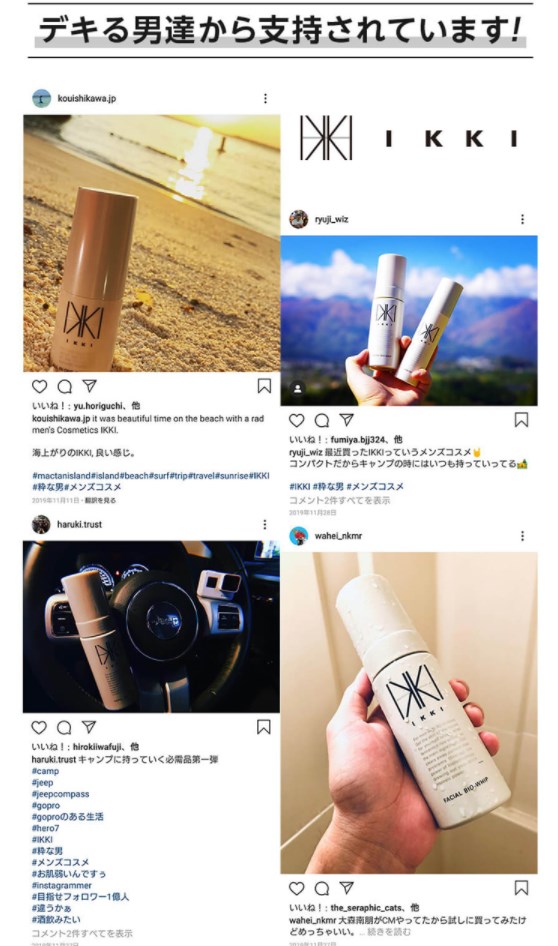 IKKI(イッキ),インスタグラム,人気