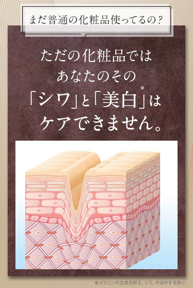 アンリンクル,効果なし,評判,口コミ