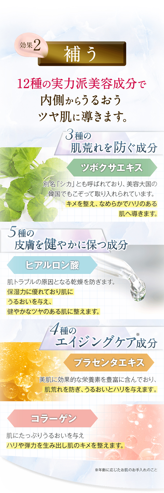 アンリンクル,特徴,効果