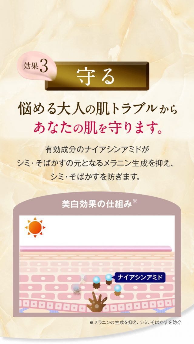 アンリンクル,特徴,効果
