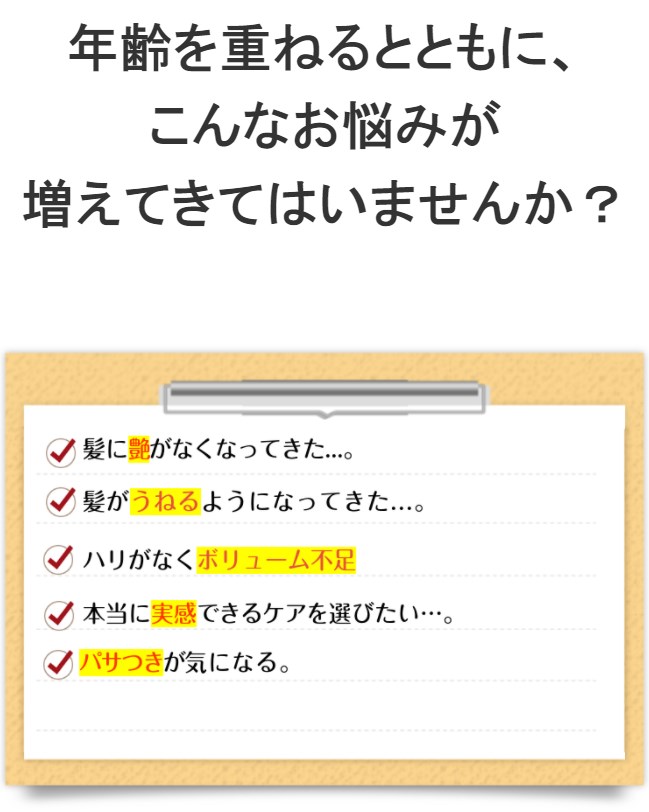 ノ・アルフレ 生アロマシャンプー,効果なし,評判,口コミ