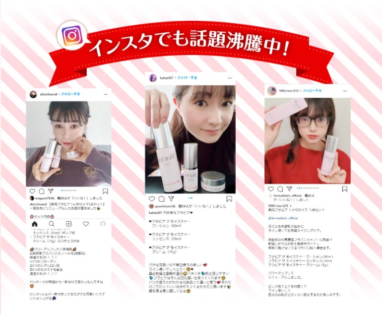 高濃度フラバンジェノール,インスタグラム,人気