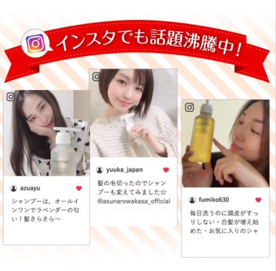 ノ・アルフレ 生アロマシャンプー,インスタグラム,人気