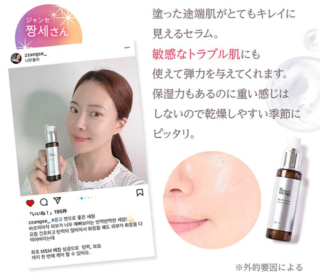 MyPre-Serum（マイプリセラム）,口コミ,評判,効果なし,副作用