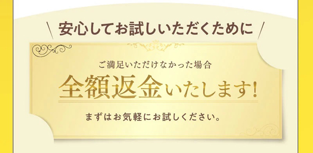 デュオ ザ リブーストローション,返金保証,電話,連絡先