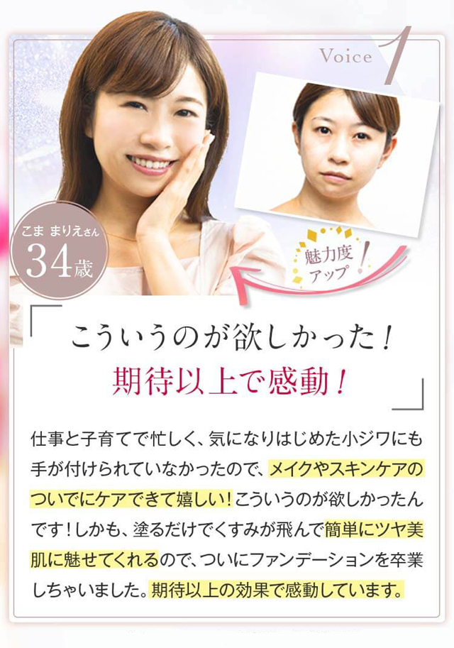 アンリンクル,口コミ,評判,効果なし,副作用,効かない,悪評