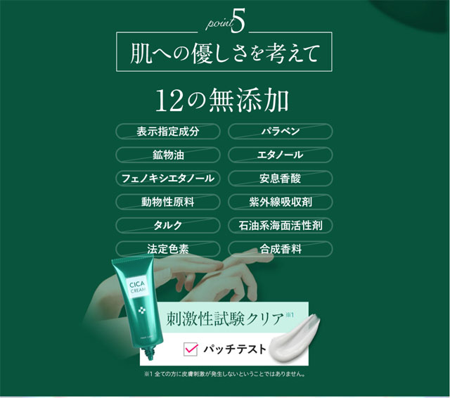 フレイスラボ シカクリーム,特徴,効果