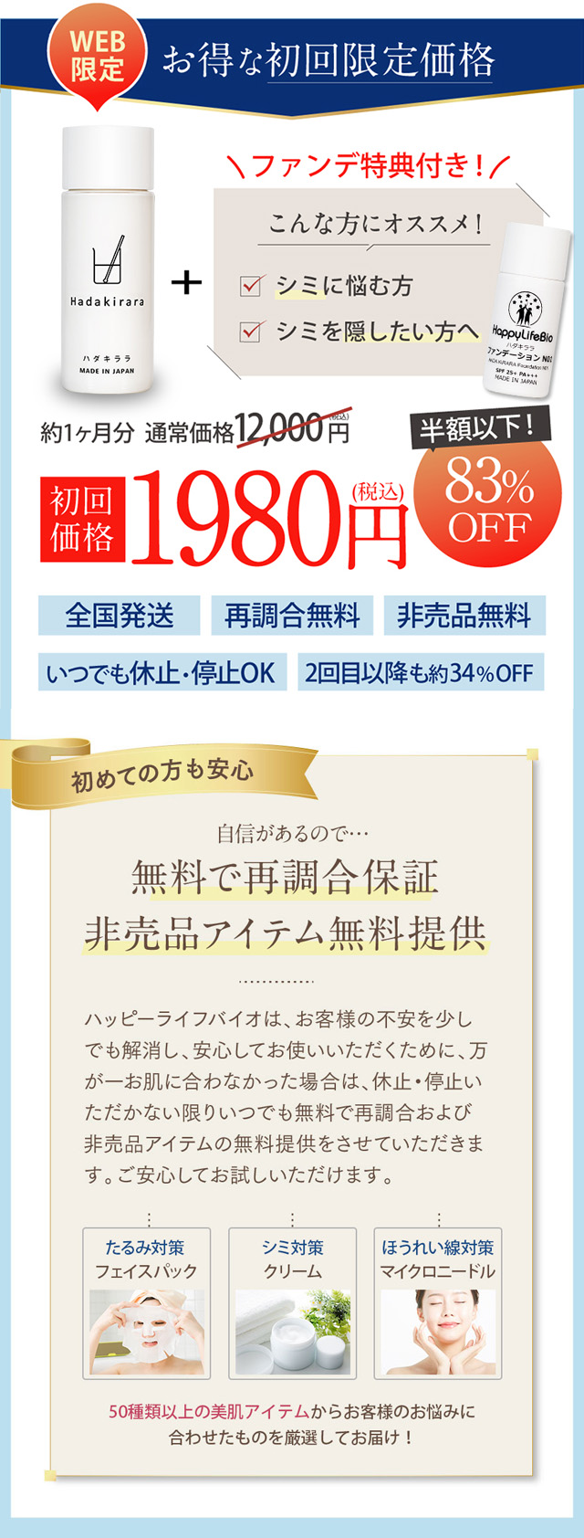 ハダキララ,販売店,最安値,通販,市販,実店舗,どこで売ってる