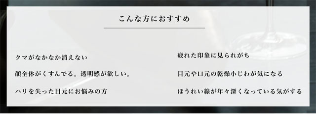 LOWANステムアイクリーム,効果なし,評判,口コミ