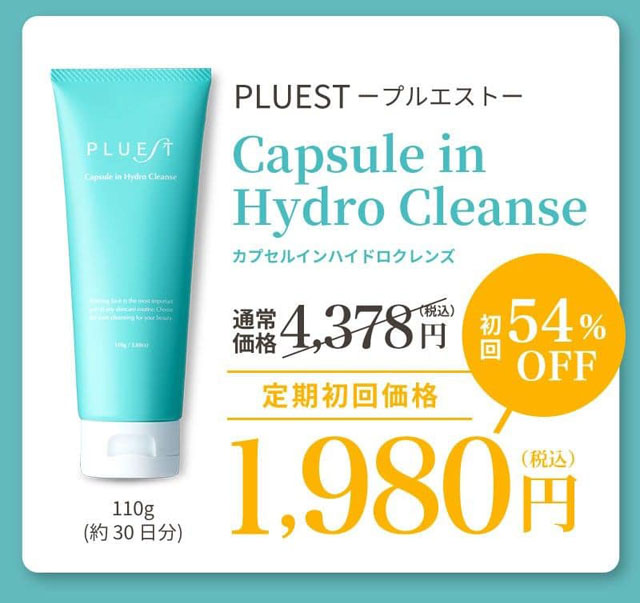 PLUEST（プルエスト）カプセルインハイドロクレンズ,販売店,最安値,通販,市販,実店舗,どこで売ってる