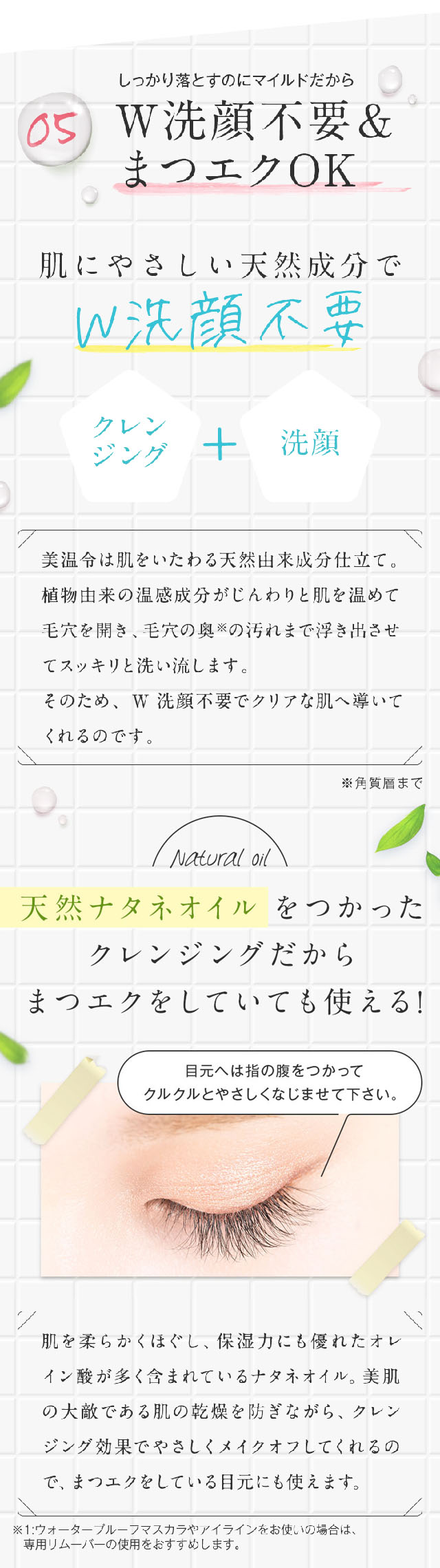 美温令(びおんれい),特徴,効果