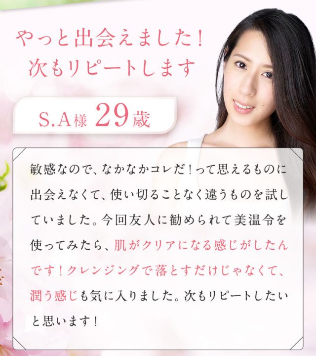 美温令(びおんれい),口コミ,評判,効果なし,副作用,効かない,悪評