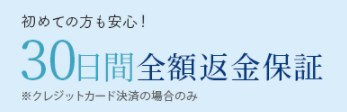 Hazumiバージンプラセンタサプリ,返金保証,販売店,最安値