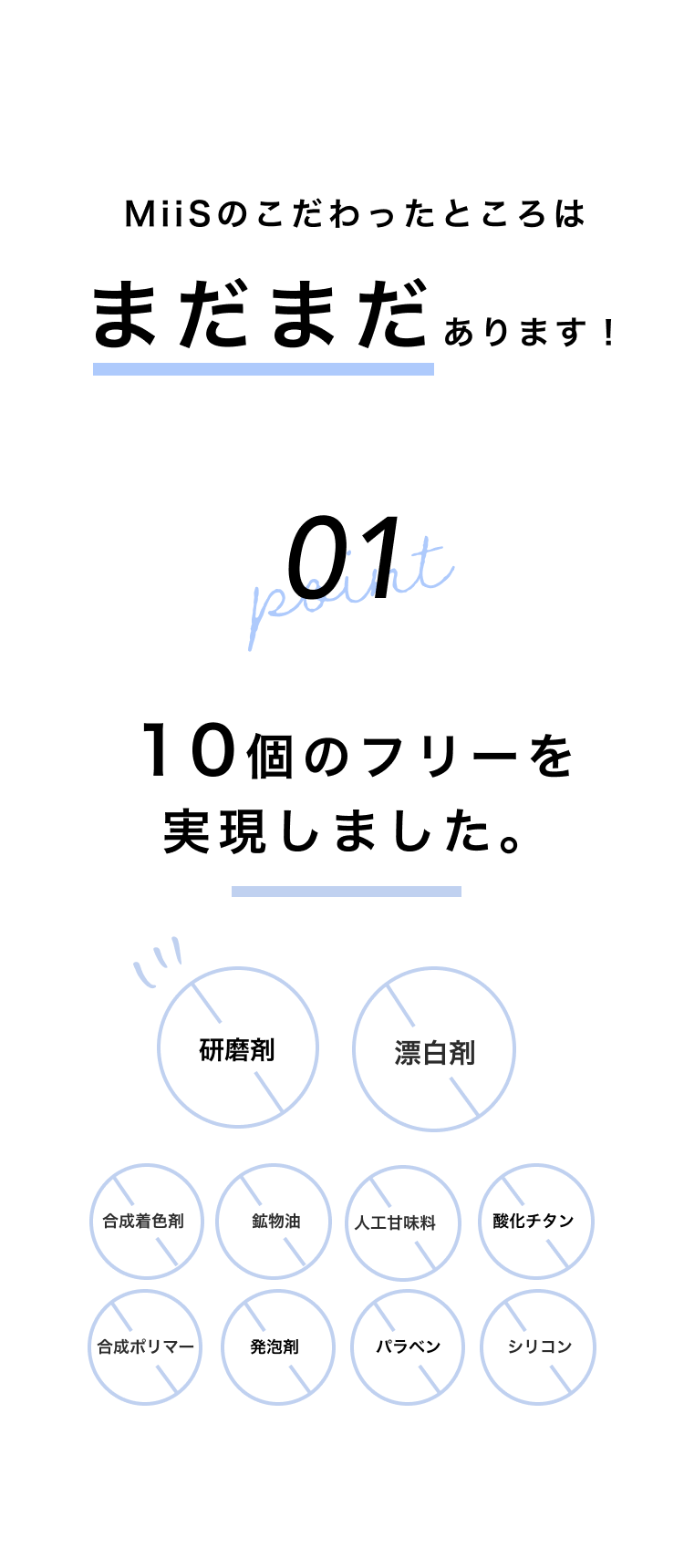 MiiS ミーズ ホワイティエッセンス,特徴,効果